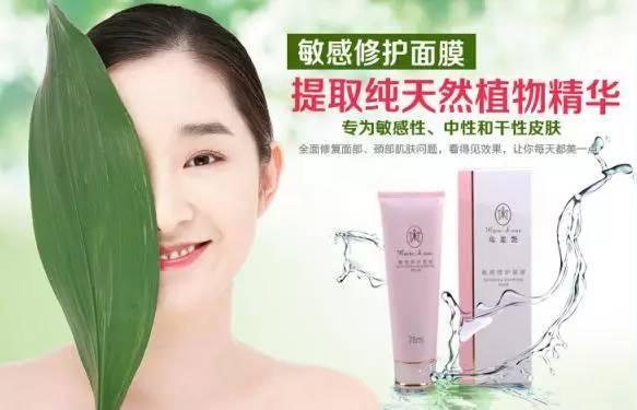 20歲女孩天天敷面膜,皮膚竟老成30歲？日用品銷售警示