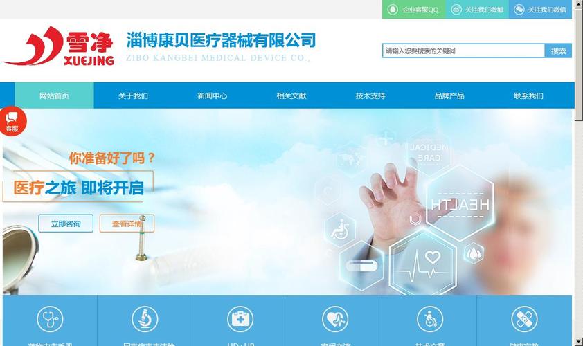 淄博品牌建設(shè)網(wǎng)站_(淄博品牌建設(shè)網(wǎng)站有哪些)