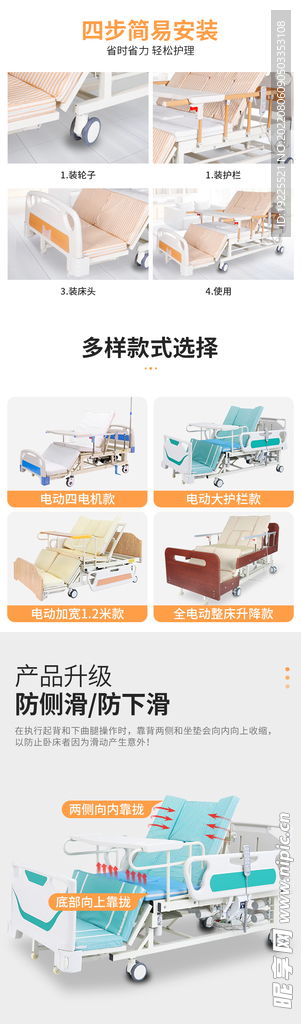 產(chǎn)品詳情介紹設(shè)計圖 淘寶界面設(shè)計