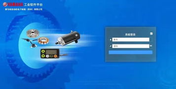 a1工業軟件平臺一期在雅馬哈發動機電子制造蘇州工廠成功上線試運行