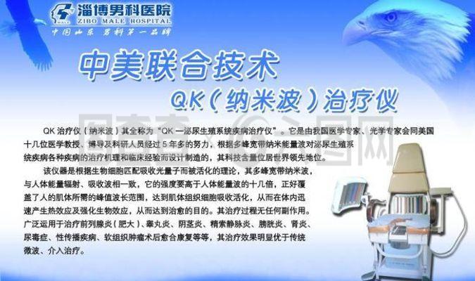 醫(yī)院內宣傳欄圖片