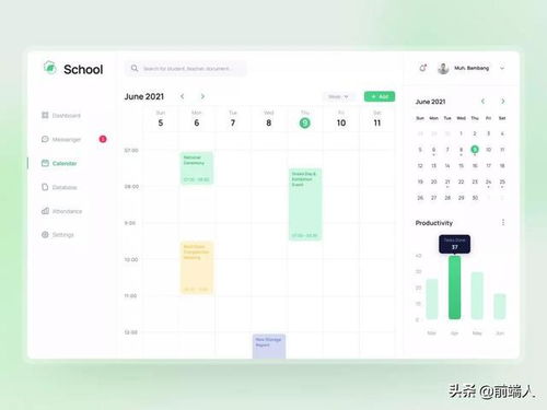 設(shè)計靈感 16 款軟件界面設(shè)計,推薦收藏