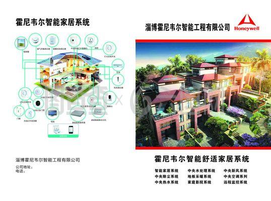 霍尼韋爾折頁(yè)