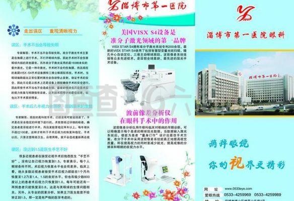 醫(yī)院折頁圖片
